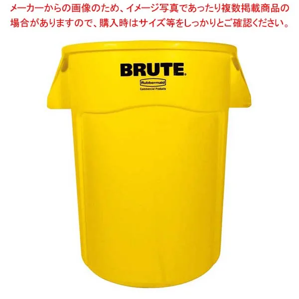 ラバーメイド ブルート・コンテナー RM2620UTYL イエロー 76L【厨房館】