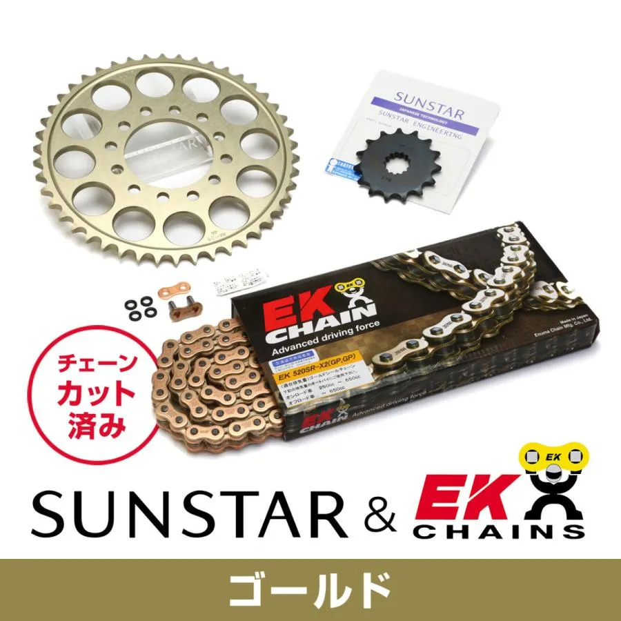 SUNSTAR サンスター フロント・リアスプロケット＆チェーン・カシメジョイントセット チェーン銘柄：EK製GPGP520SRX2（ゴールドチェーン） CB400 SUPER FOUR