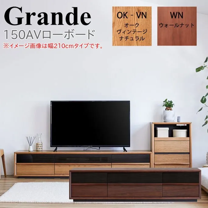 モーブル Grande グランデ 150 AV ローボード 幅150 奥行43 高さ40 テレビ台 リビング 収納 デッキ AVラック TV テレビ 壁掛けテレビ対応