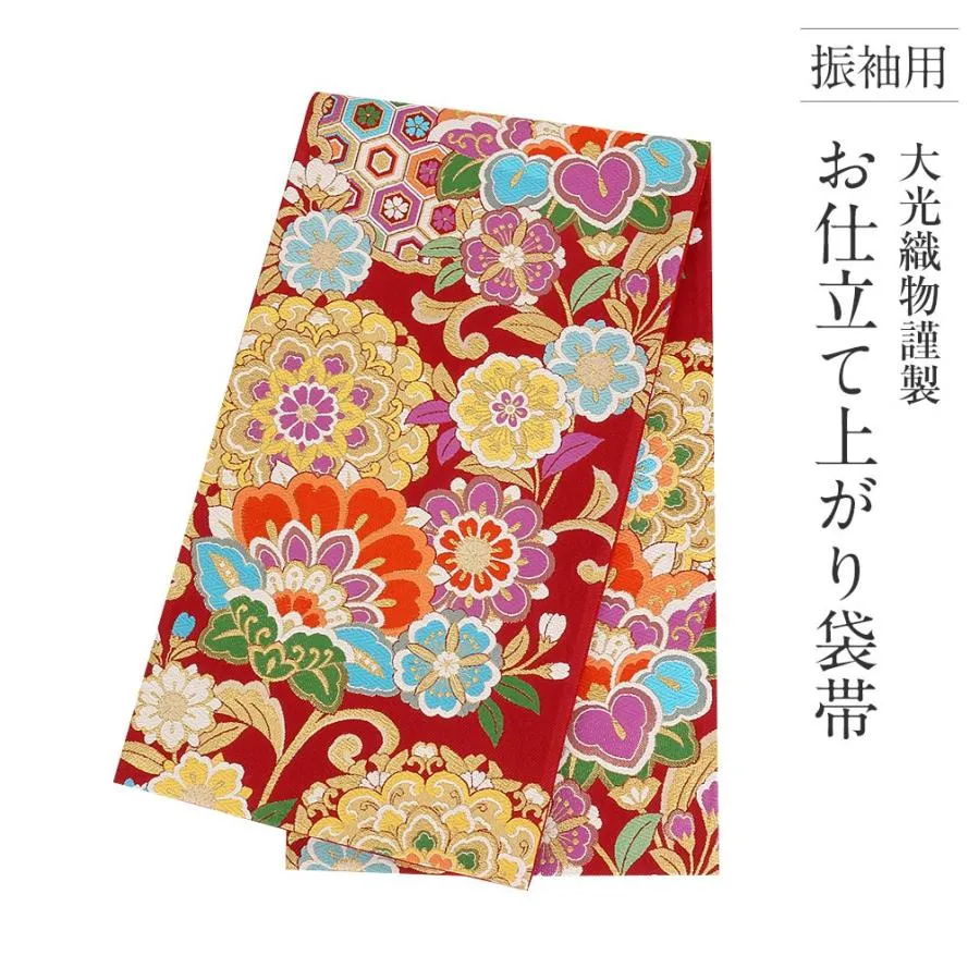 振袖 帯 振袖帯 振袖の帯 振袖用袋帯 袋帯 振袖 SALE 爆買
