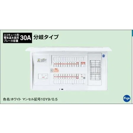 ※商品画像はイメージです【太陽光発電システム・エコキュート・電気温水器・IH対応】【リミッタースペースなし】BQEF85141C3