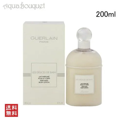 ゲラン デリス ドゥ バン ボディローション 200ml GUERLAIN LE DELICE DE BAIN BODY LOTION [mwg]