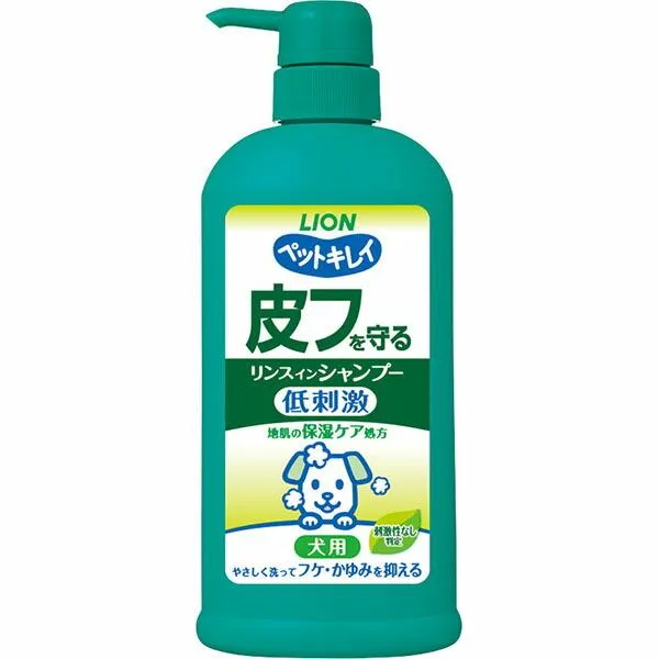 (10個セット) ライオン ペットキレイ 皮フを守る リンスインシャンプー ポンプ 愛犬用 550ml 皮膚、皮膚膜 犬 LION ライオンペット