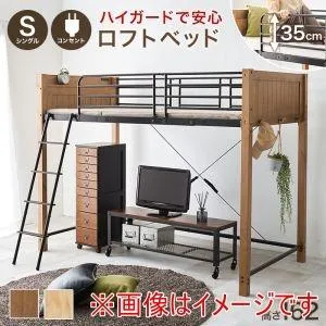 萩原 MB-5158NA ロフトベッド ナチュラル ホワイト メーカー直送 代引不可 北海道沖縄離島不可