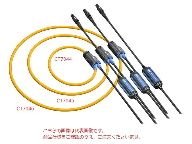 【ポイント10倍】日置電機 ACフレキシブルカレントセンサ CT7044 (6000A定格、φ100mm)