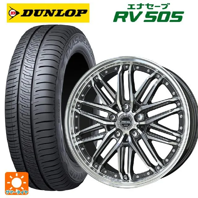 送料無料 サマータイヤホイール 4本セット 245/35R20 95W ダンロップ エナセーブ RV505 共豊 シュタイナー EMX 20-8.5J
