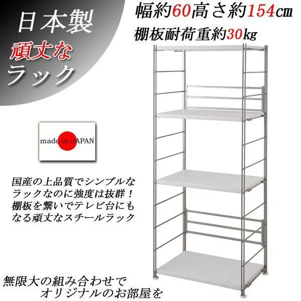 頑丈棚板 オープンラック 幅60×高さ154cm nj-0274 nj-0283 nj-0292