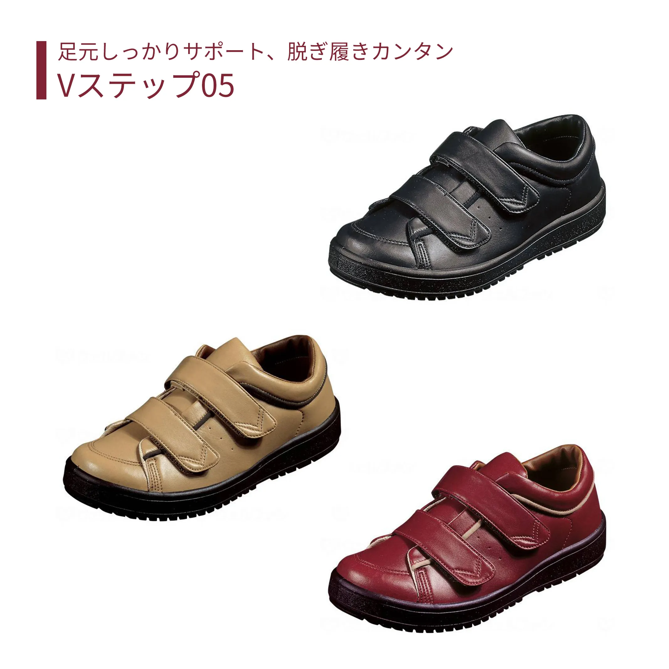 【靴】 歩行 シューズ ファスナー 外反母趾 むくみ 腫れ 甲高 快適 肌に優しい 3E レディース メンズ 送料無料 おしゃれ 軽量 介護 高齢者 母の日 父の日 敬老の日 プレゼント 【Vステップ 05】
