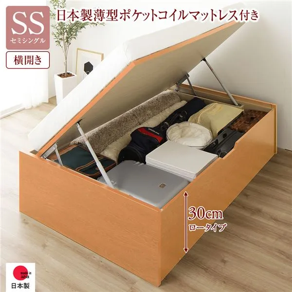 お客様組立 ヘッドレス ベッド セミシングル 跳ね上げ式 マットレス付き 横開き ロータイプ 深さ30cm 国産薄型ポケットコイルマットレス付き ナチュラル セミシングルベッド せみしぐるべっど 幅 狭い 部屋 小さい 小さめ 女性 日本製 跳ね上げ 収納付き ヘッドボードなし