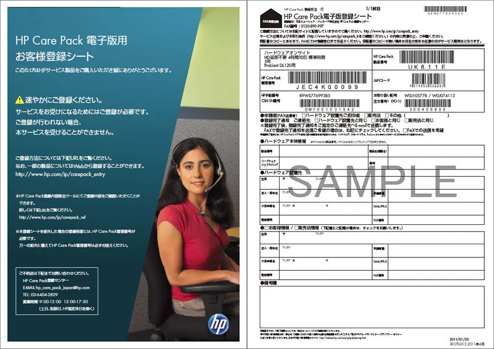 【新品/取寄品/代引不可】HP Care Pack ポストワランティ ハードウェアオンサイト 休日修理 翌日対応 HD返却不要 1年 ワークステーション C用 UV322PE