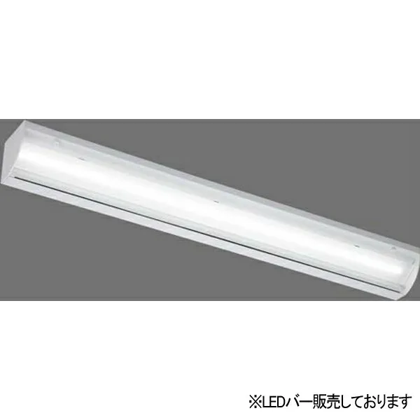 【LEEM-40524W-HGP】東芝 LEDバー 集光タイプ ハイグレード 40タイプ 5,200lmタイプ 4000K 【TOSHIBA】