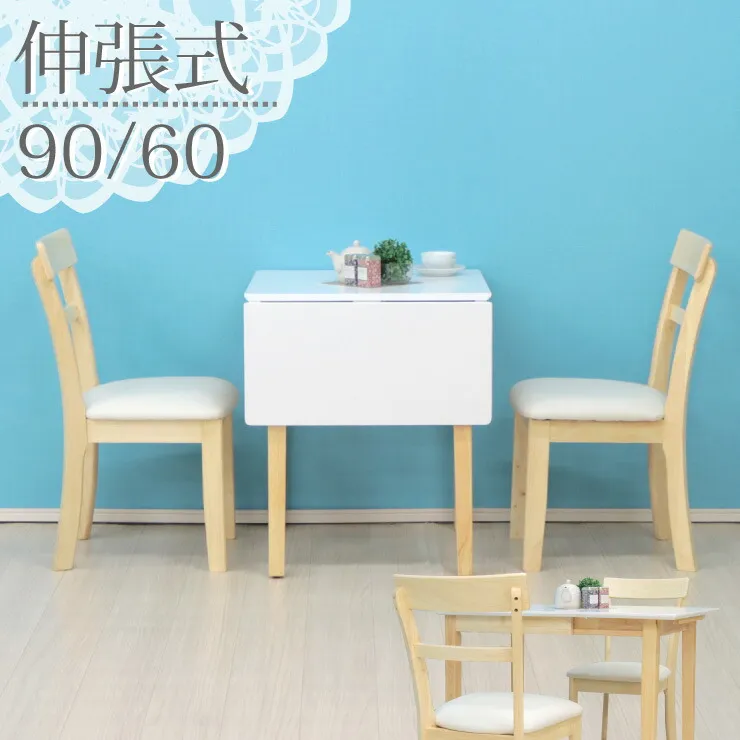 伸長式ダイニングテーブル3点セット 幅90/60cm 伸長式テーブル/イス2脚 1人 2人掛け用 kurosu90bata-3-meri360 abm ホワイトクリア 白色 クリア塗装 ツートン バイカラー 北欧 モダン シンプル カントリー 11s-2k-178/190