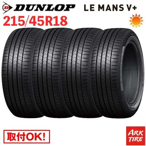 在庫有 4本セット 215/45R18 93W XL DUNLOP ダンロップ LE MANS V+ ルマン5 プラス LM5 タイヤ単品4本価格