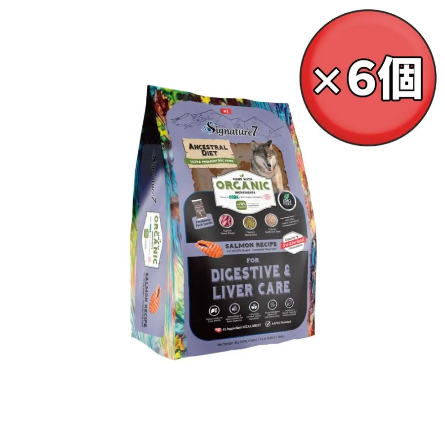【×6個】シグネチャー7 アンセストラルダイエット ドッグ ダイジェスティブ＆レバー サーモンレシピ 2kg ドッグフード サーモン ダイエットフード 大容量
