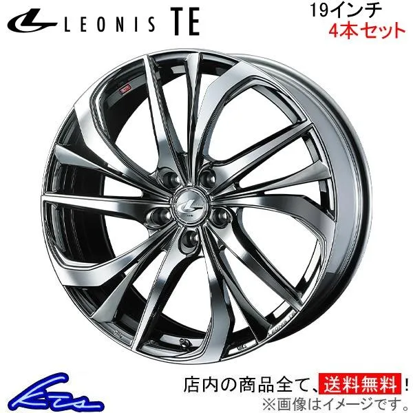 ウェッズ レオニスTE 4本セット ホイール スカイラインクーペ V35 0038787 weds ウエッズ LEONIS アルミホイール 4枚 1台分