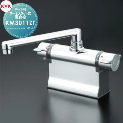 【無料★特典対象】 KVKデッキ形サーモスタット式混合栓【撥水】KM3011ZT190mmパイプ付寒冷地用住宅設備 建材 水回り 水周り リフォーム 蛇口 水栓 リフォーム リノベーション DIY