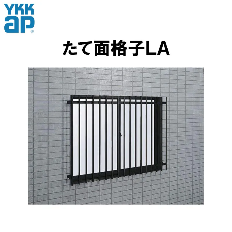 【マラソン期間中はエントリーでポイント5倍】たて面格子LA（壁付タイプ） 18609