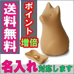 ペット用 骨壺 ワンチョＡ キャメル 骨つぼモニュメント Cocolino コッコリーノ ペット供養 かわいい 遺骨 形見 名入れ 送料無料 犬用 セット 仏壇 仏具