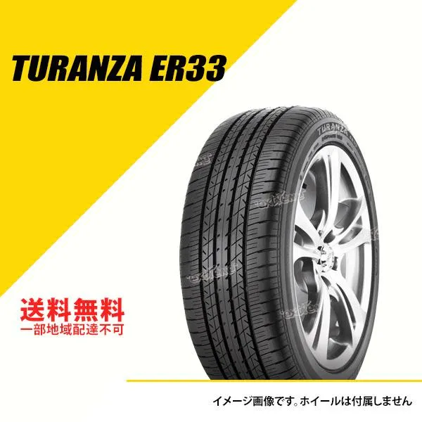 4本セット 225/50R17 94W ブリヂストン トランザ ER33 ecopiaワッペン RC新車装着 サマータイヤ 夏タイヤ BRIDGESTONE TURANZA ER33 225/50-17 [PSR11628]