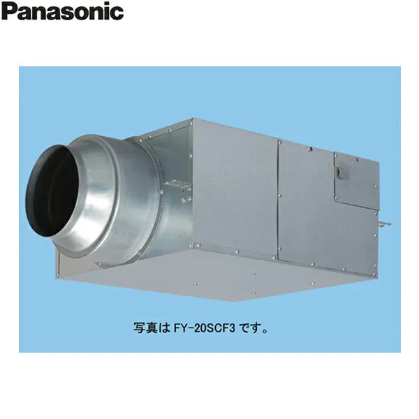 FY-25SCT3 パナソニック Panasonic ダクト用送風機器 消音ボックス送風機 消音形キャビネットファン 送料無料()