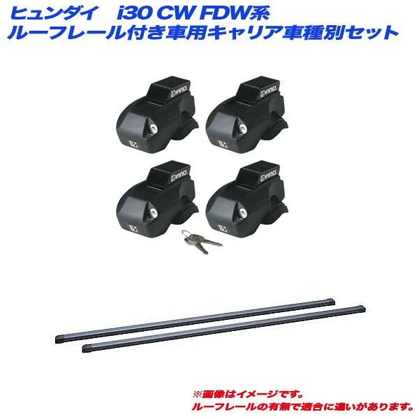 INNO/イノー キャリア車種別セット ヒュンダイ i30 CW FDW系 H21.6〜H22.6 ルーフレール付車用 INFR + INB107BK