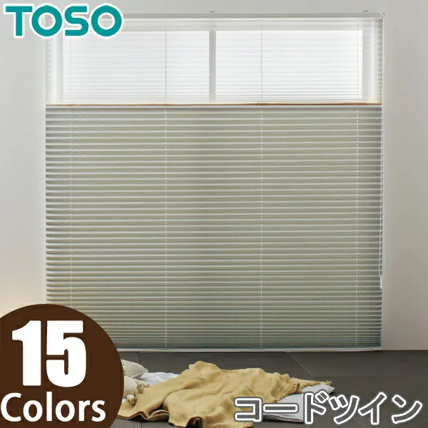 プリーツスクリーン トーソー ツインスタイル TOSO しおり25 コードツイン コルトシークル TP8095～TP8109 幅161cm～200cm×丈101cm～140cm