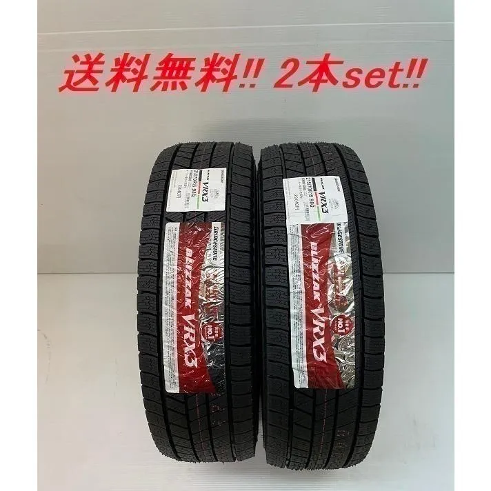235/45R18 94Q ブリヂストン BLIZZAK VRX3 乗用車用 スタッドレスタイヤ 2本セット[メーカー取寄せ商品]