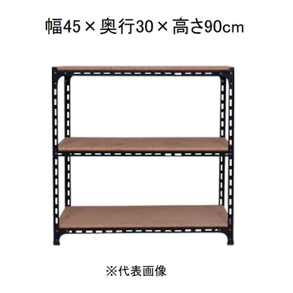 キタジマ アングル棚 3段 ブラック 幅45×奥行30×高さ90cm [スチールラック]【離島配送不可】【時間帯指定不可】【同梱不可】 AD-21-3-B 【C】【代引不可】