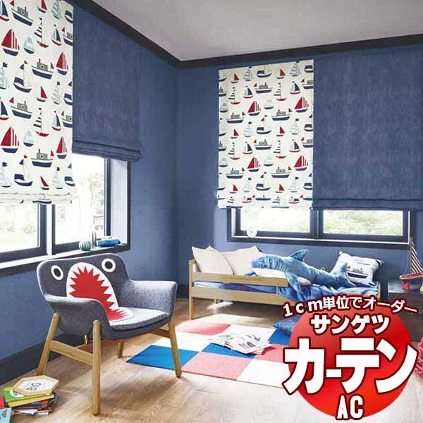 カーテン＆シェード サンゲツ AC Blackout AC2396 SS仕様(スタンダード)約1.5倍ヒダ 幅400x高さ260cmまで