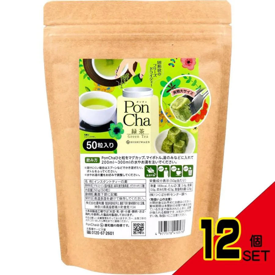 PonCha(ポンチャ) 緑茶 50g(50粒入) × 12点