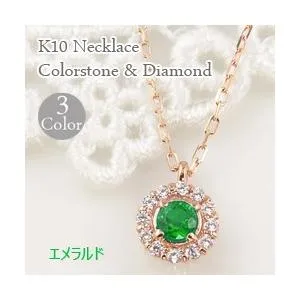 エメラルド 取り巻き ネックレス モチーフ 5月誕生石 カラーストーン ダイヤモンド  10金 K10 レディース 注文製作 プレゼント ギフト 受注 爆買