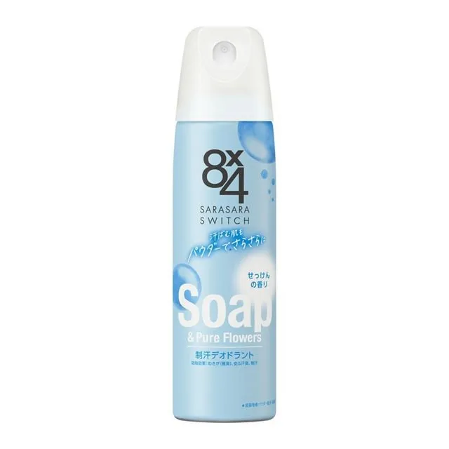 【２０個セット】 花王 8ｘ4 パウダースプレー せっけんの香り(150g)×２０個セット 【正規品】