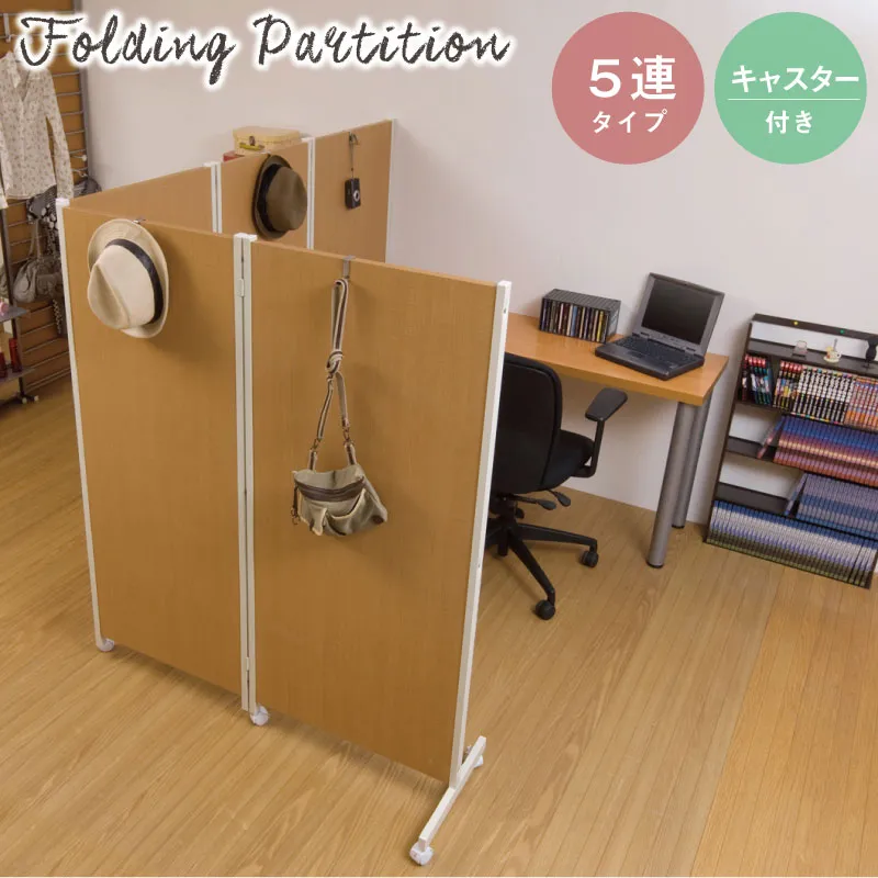 【 5連 高さ145 】【キャスター付】サイズ違いあり ３色ありパーティション ◆ 間仕切り パーテーション   ナチュラル 衝立 目隠し オフィス家具 什器 仕切り 0170nj