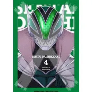 戦隊大失格 第4巻（数量限定生産） [Blu-ray]