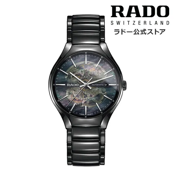 【ラドー 公式】 腕時計 RADO  True Automatic Open Heart トゥルー オートマティック オープンハート 自動巻 40mm セラミック スケルトン ブレスレット 50m防水メンズ 高級腕時計 ラウンド型 フルセラミック 機械式 ブラック 20代 30代 40代 社会人 軽量 低アレルギー
