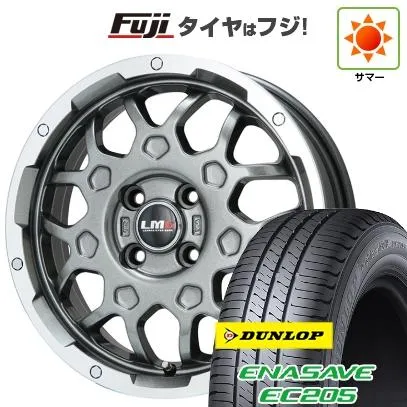 【新品 軽自動車】ソリオ ハスラー 夏タイヤ ホイール4本セット 165/70R14 ダンロップ エナセーブ EC205 LMG MS-9W 4.5J 14インチ