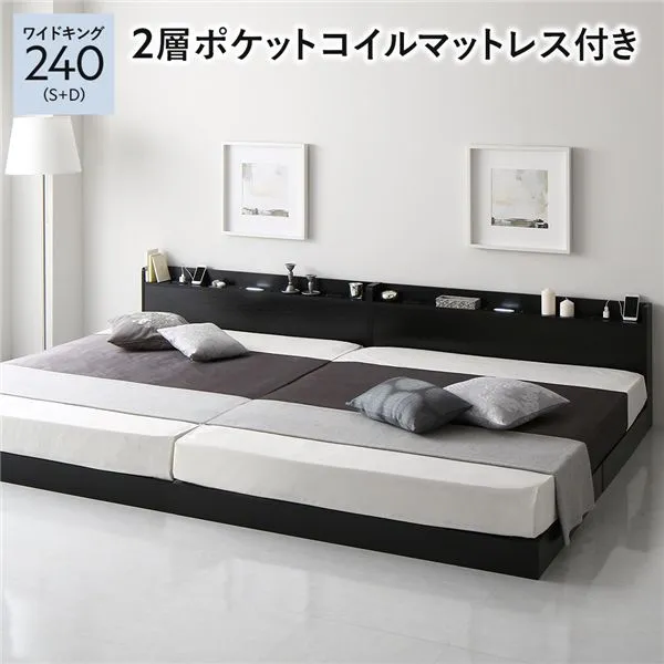 キングサイズベッド 黒 ブラック ベッド ワイド キングベッド 240 S＋D 2層ポケットコイルマットレス付 黒 ブラック 連結 宮付 すのこ ローベッド キングサイズベッド 黒 ブラック ベッド ワイド キングベッド 240 S＋D 2層ポケットコイルマットレス付 黒 ブラック 連結 宮