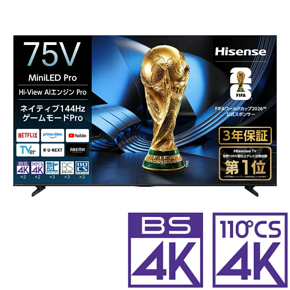 （標準設置料込_Aｴﾘｱのみ）ハイセンス 75V型 Mini LED液晶テレビ［BS・CS 4Kチューナー内蔵］ 75U7S Hisense U7S テレビ 75型