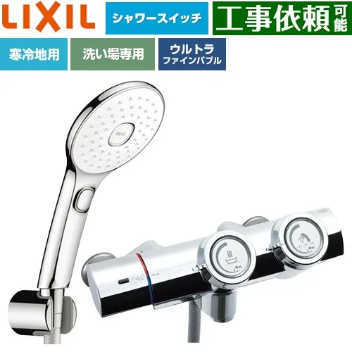 [BF-HW156TNSLAM] 一般水栓 プッシュ式 LIXIL 浴室水栓 エコアクアPlusスイッチ付シャワー(めっき仕様) 吐水口長さ：固定121±5mm(壁から) 寒冷地用(水抜式) 呼び径：13mm 【送料無料】