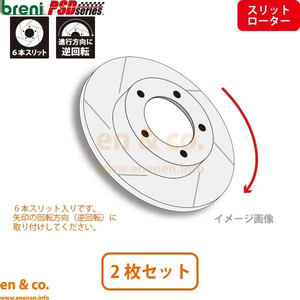 【スリット6本入】Chrysler クライスラー PTクルーザー PT2K20 リア ブレーキローター 左右セット breni | クラシック 爆買