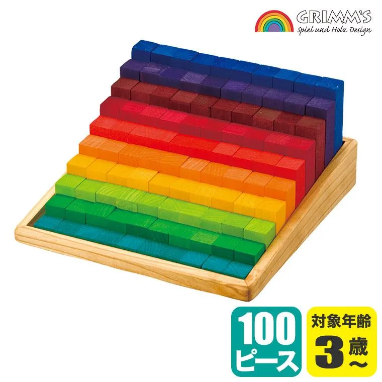 グリムス 積み木 にじのカウンティングブロック GM42100 知育玩具 赤ちゃん ベビー 出産祝い 子供 木製 0歳 1歳 2歳 3歳