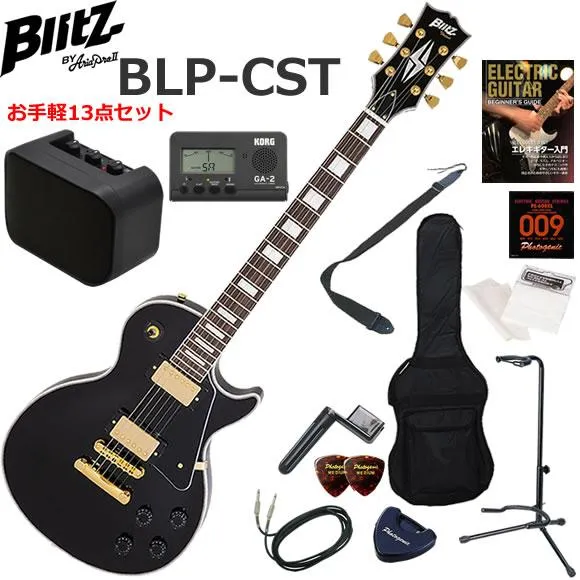 Blitz ブリッツ BLP-CST/BK レスポールタイプ エレキギター 初心者セット ミニアンプが入ったお手軽13点セット