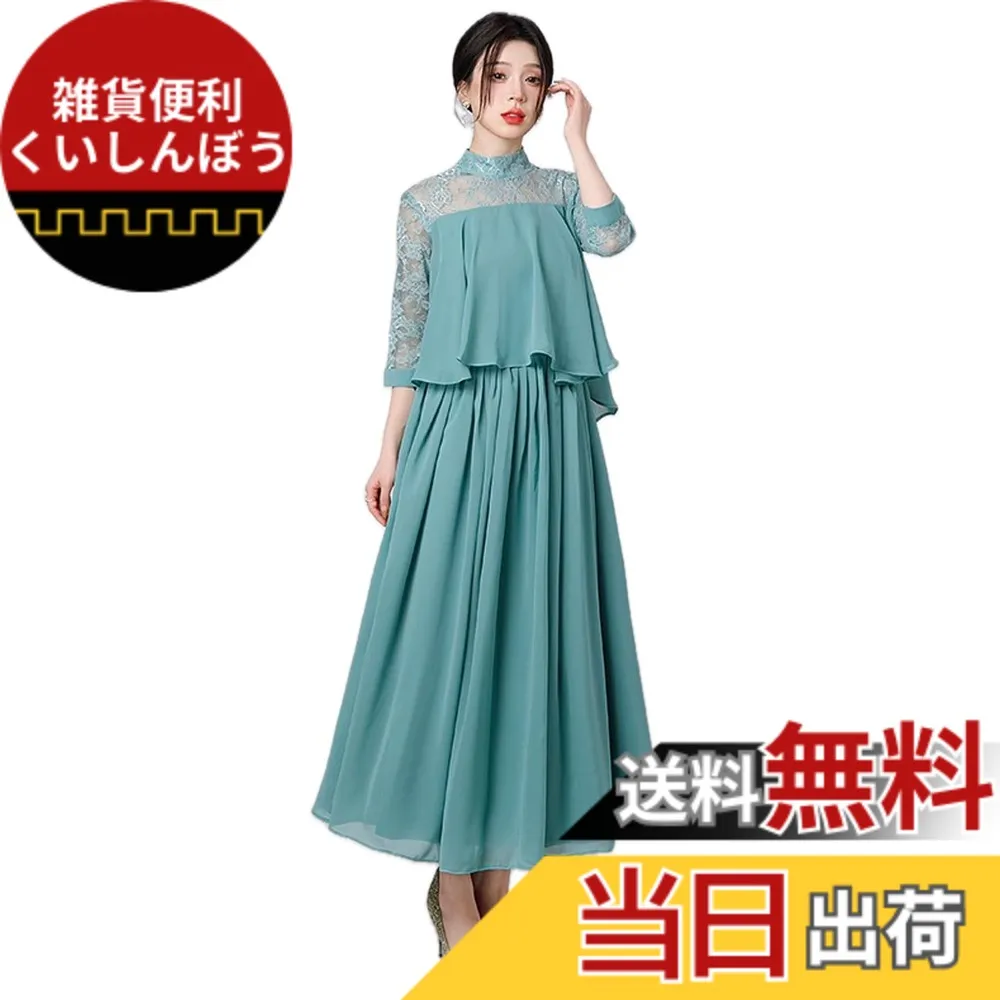 【送料無料】[EightSTAR Dress] パーティードレス ロングドレス 結婚式ドレス フォーマルワンピース ロング丈 袖あり お呼ばれ 体型カバー 二次会 Aライン ゲスト 20代 30代 色：アクアグリーン、サイズ：2XL