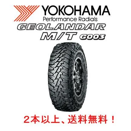 ヨコハマ GEOLANDAR M/T G003 ジオランダー エムティ ジーゼロゼロサン LT 265/75R16 123/120Q １本価格 ２本以上ご注文にて送料無料
