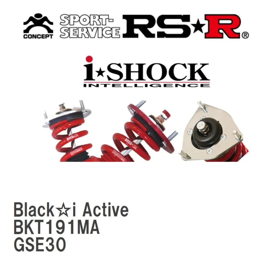 【RS★R/アールエスアール】 車高調 Black☆i Active レクサス IS250 GSE30 H25/5〜H28/9 [BKT191MA]