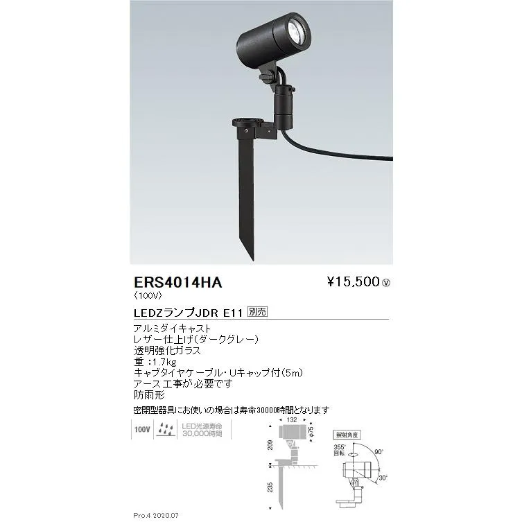 遠藤照明 ERS4014HA LEDアウトドアスポットライト LEDZ LAMP JDRシリーズ 灯体のみ ダークグレー  施設照明