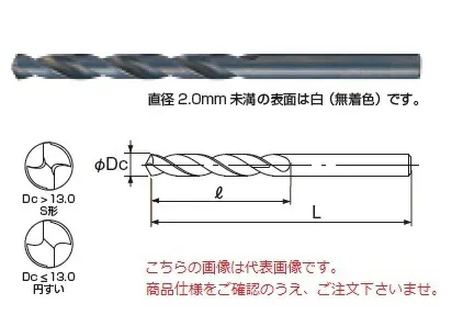 【ポイント5倍】不二越 (ナチ) ハイスドリル 5本入 SD10.75 (ストレートシャンクドリル)