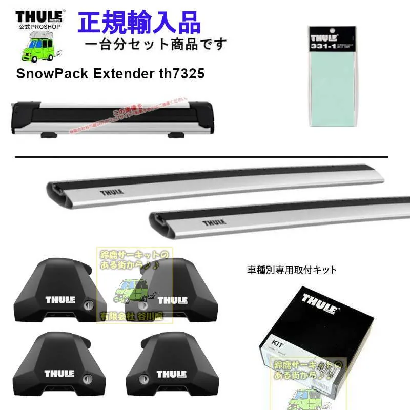 THULE キャリアset1台分 AUDI A1 5drSportback #8XCAX#系 RR無 th7205/th7214x2本/kit5024 th7325 th3311