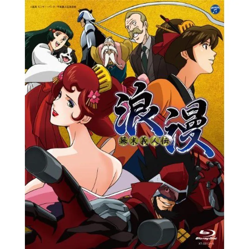 「幕末義人伝 浪漫」BD-BOX Blu-ray