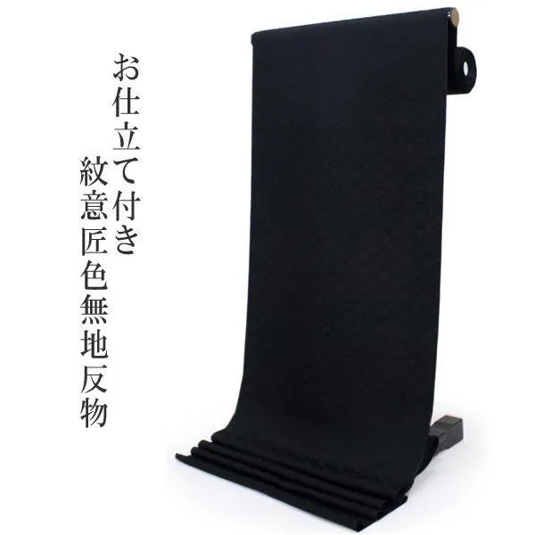 洗える 色無地 着物 反物 レディース セミオーダー 仕立て付 紋意匠 XS S M L XL 袷 単衣 無地 黒 色 葵 地紋 百華 卒業式 卒園式 和装 和服 小紋 送料無料